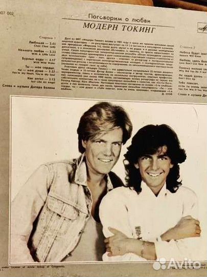 Пластинки modern talking