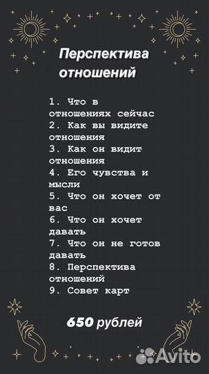 Таролог/Нумеролог- Матрица Судьбы