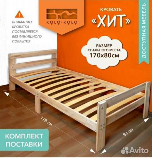 Кровать детская 