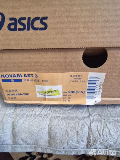 Кроссовки asics мужские