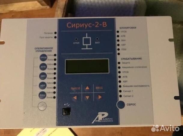 Бмрз Сириус