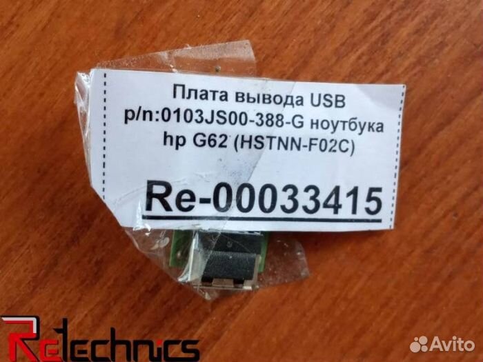 Плата вывода USB p/n:0103JS00-388-G ноутбука hp G