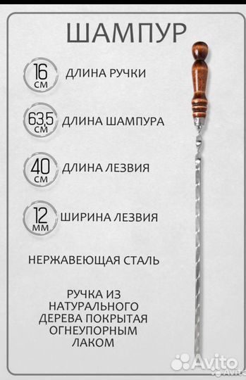 Шампура оптом