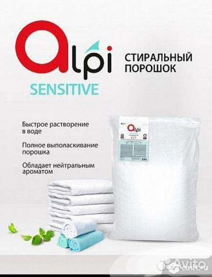 Стиральный порошок grass