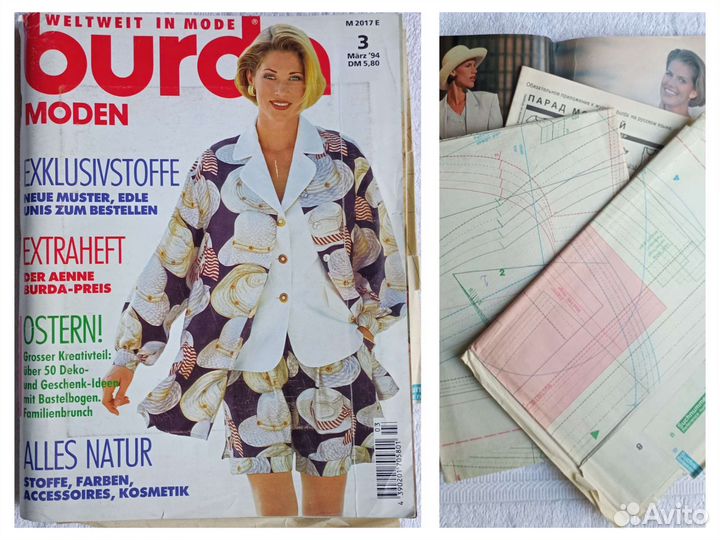 Журналы burda moden