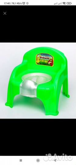 Горшок-стульчик «Утёнок» с крышкой