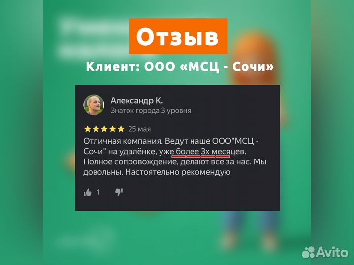 Бухгалтерские услуги