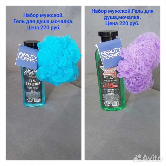 Наборы подарочные для мужчин