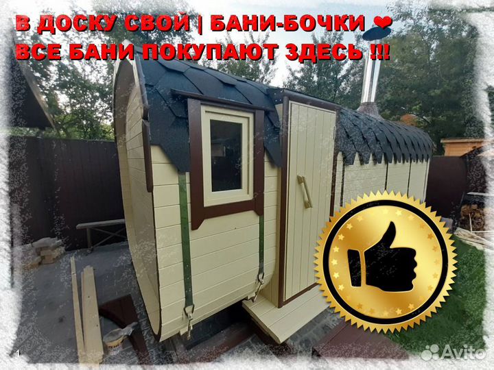 Квадро бочка