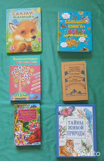 Книги для детей