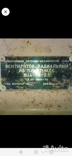 Вентилятор радиальный