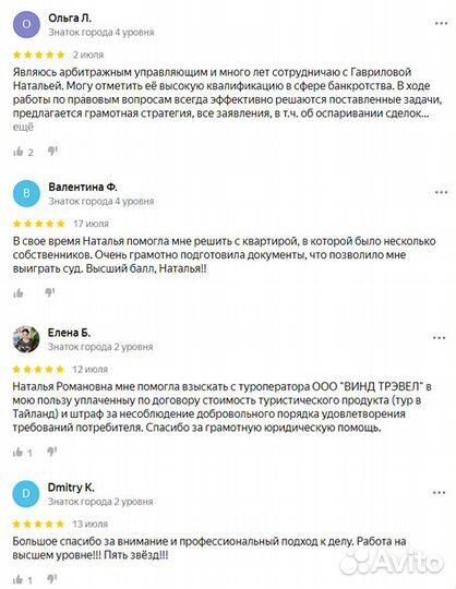 Юрист. Бесплатная консультация. Юрист с опытом