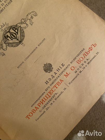 Собрание сочинений Белинского антикварное