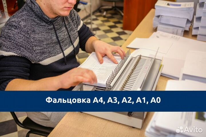 Фальцовка А4, А3, А2, А1, A0