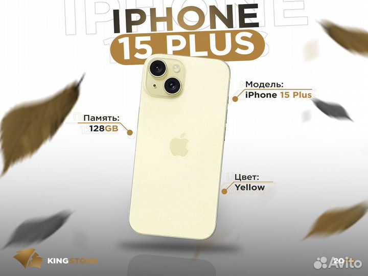 iPhone 15 Plus, 128 ГБ