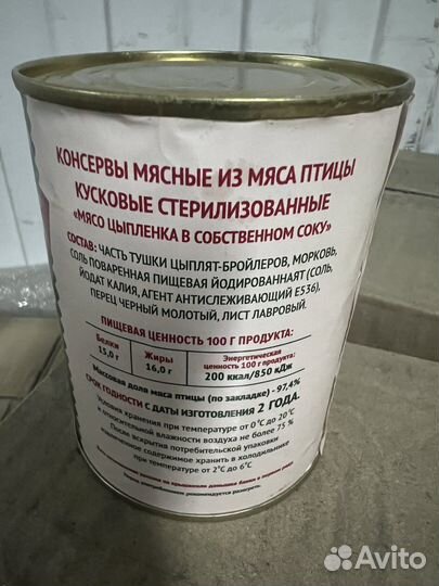 Мясо цыпленка в собственном соку 0.350