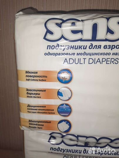 Памперсы для взрослых размер S