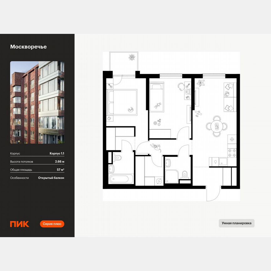 2-к. квартира, 57 м², 18/37 эт.