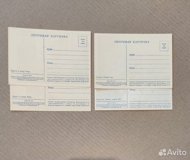 Почтовые карточки СССР