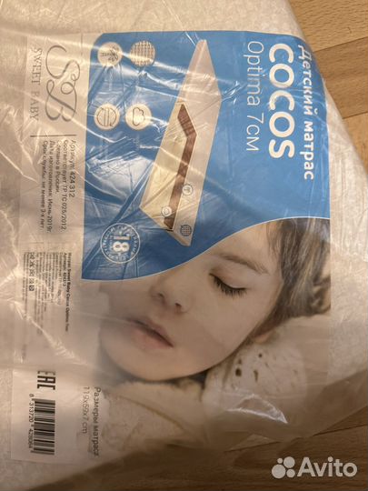 Матрас детский 120 60