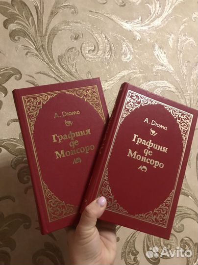 Книги Дюма