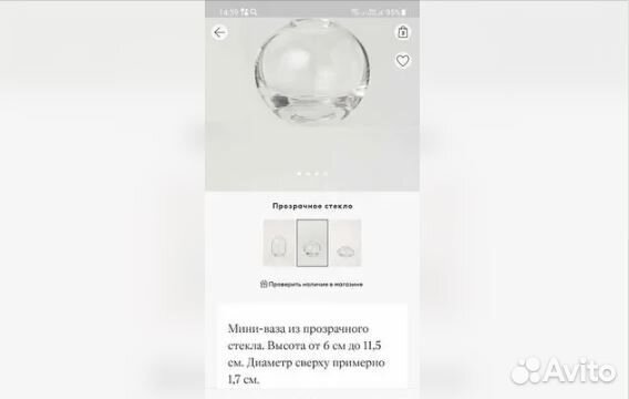 Новая стеклянная ваза H&M home