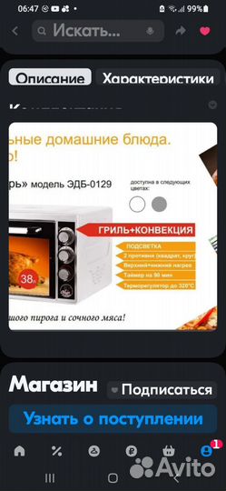 Мини печь Чудо