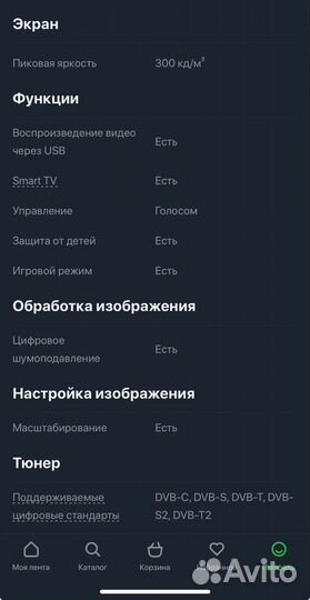 Ultra HD (4K) qled телевизор 65