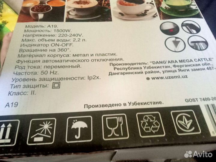 Чайник электрический новый