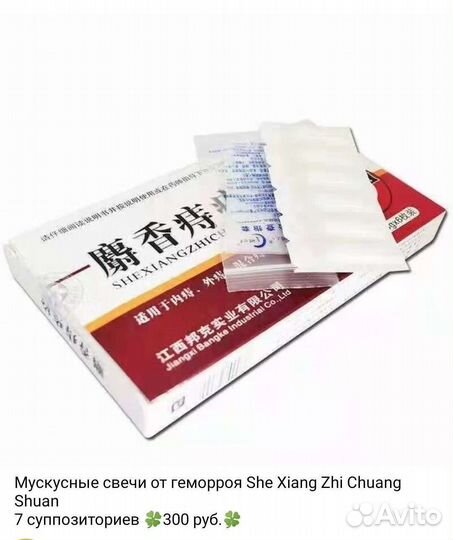 Мускусные свечи