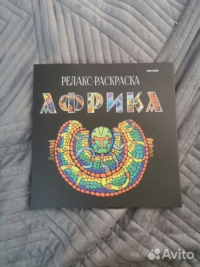 Раскраска