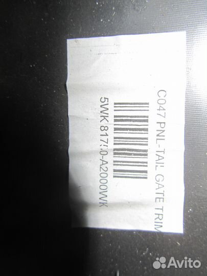 Обшивка двери багажника Ceed 2012) 81750-a2000wk