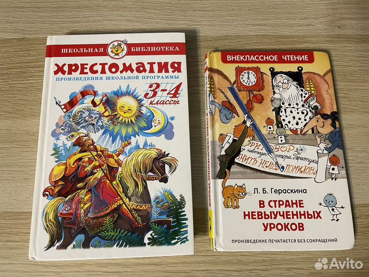 Школьная библиотека детская