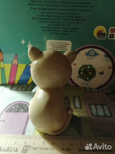 Фигурка кошки