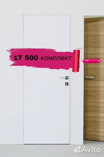 Скрытые двери