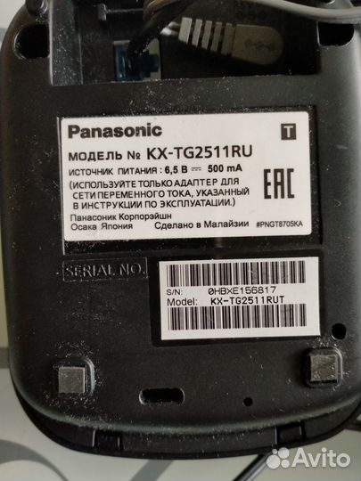 Радиотелефон Panasonic KX-TG2511RUT