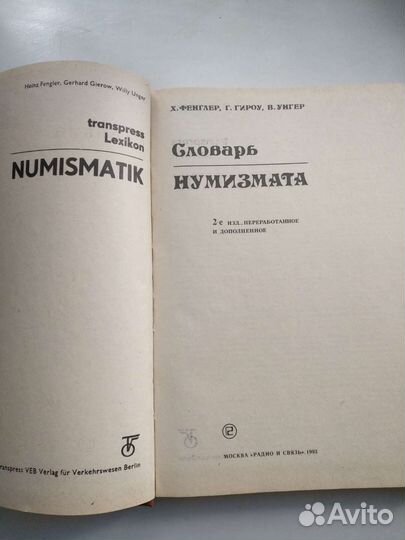 Книги по нумерологии