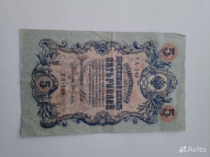 Старинные банкноты