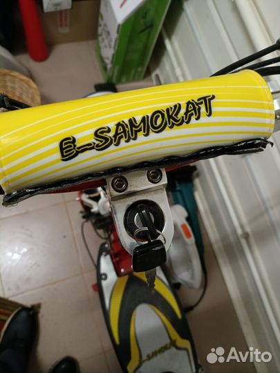 Электросамокат бу