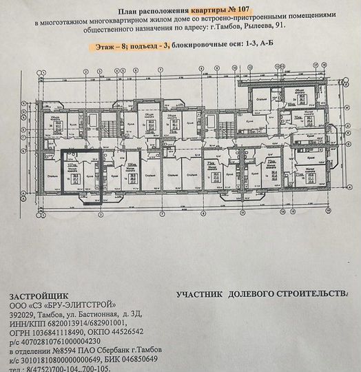 1-к. квартира, 39,6 м², 8/9 эт.