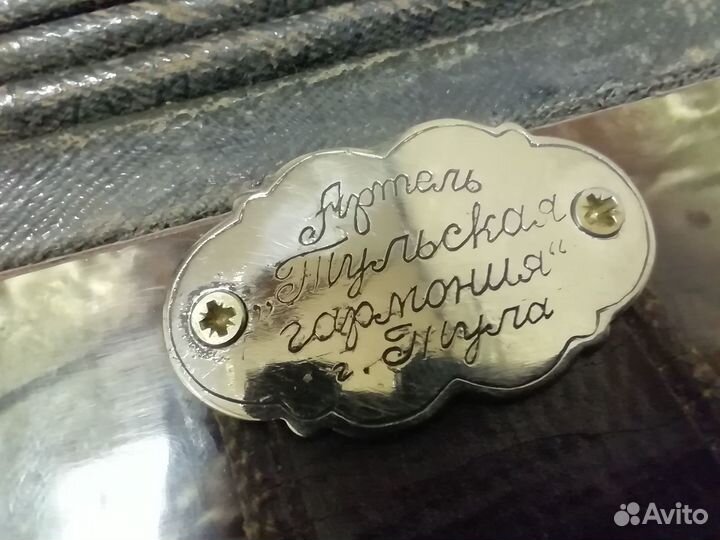 Гармонь хромка