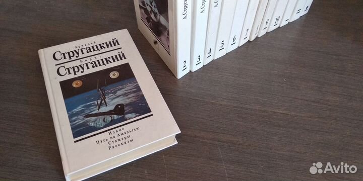 Стругацкие, собрание сочинений