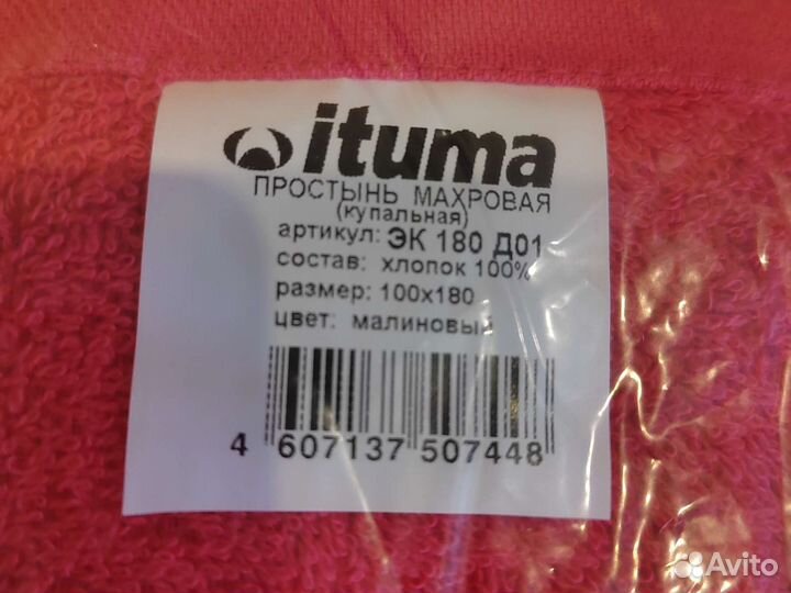 Полотенце банное махровое хлопок, 100х180