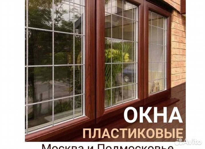 Пластиковые окна rehau