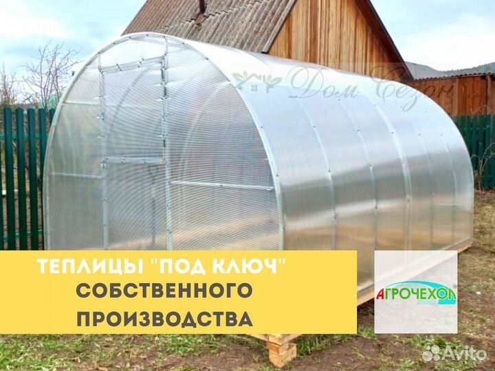 Каркас теплицы 3*6м