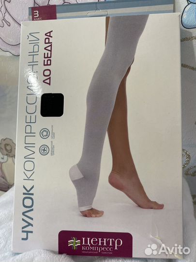Компрессионные чулки