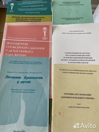 Медицинские книги и методички