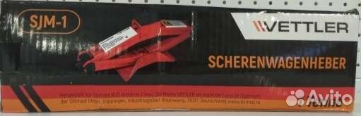 Домкраты ромбические