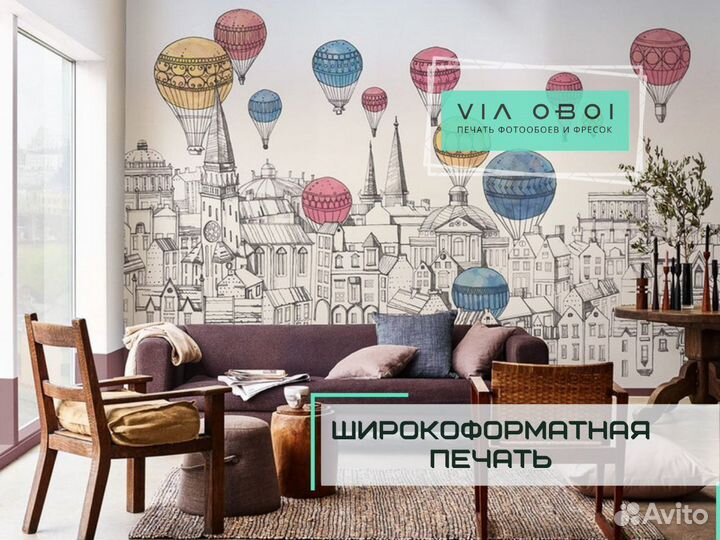 Фотообои на заказ