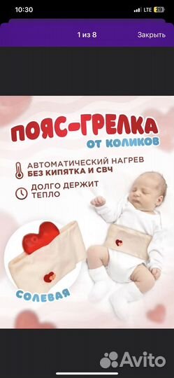 Грелка от коликов